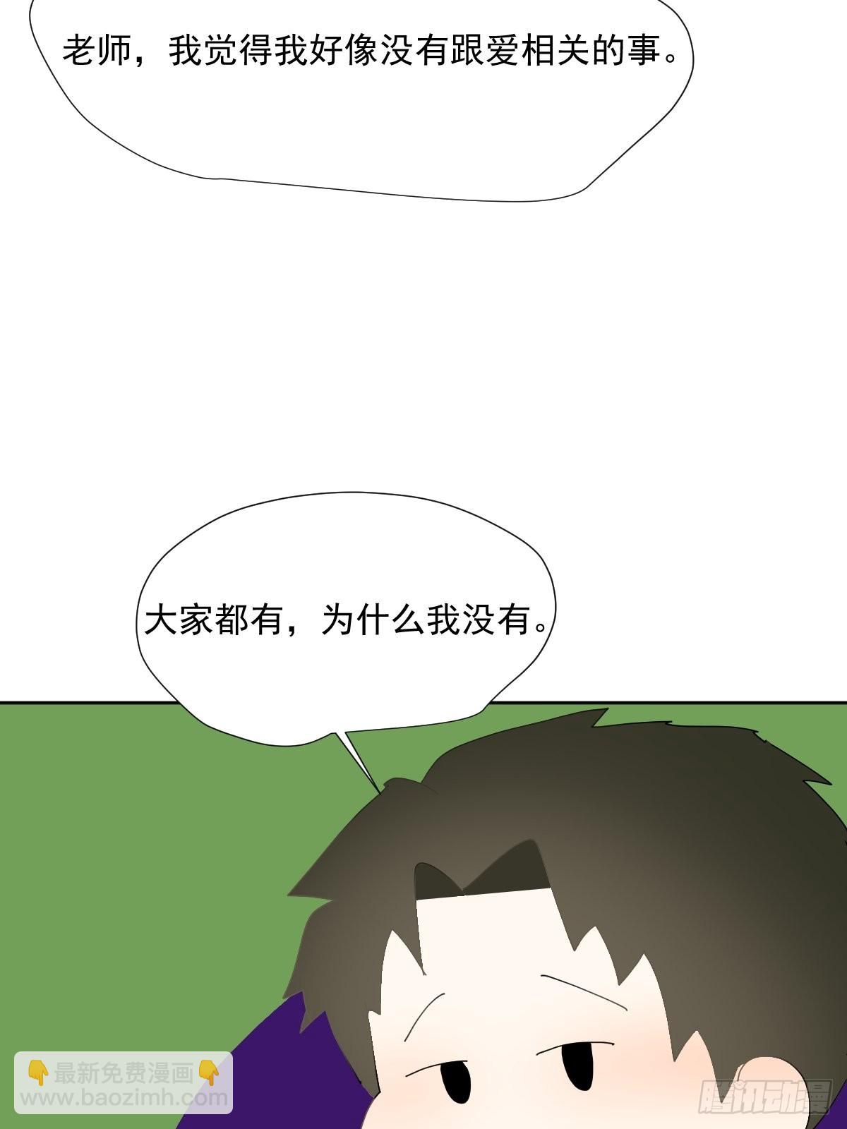 番外：关于爱-第68话