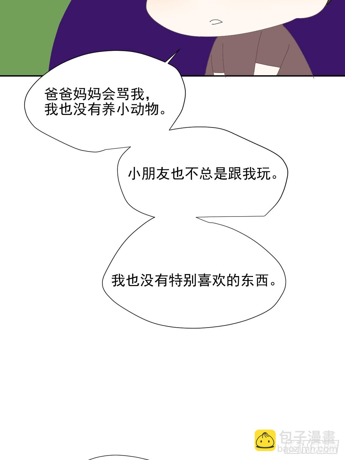 番外：关于爱-第68话