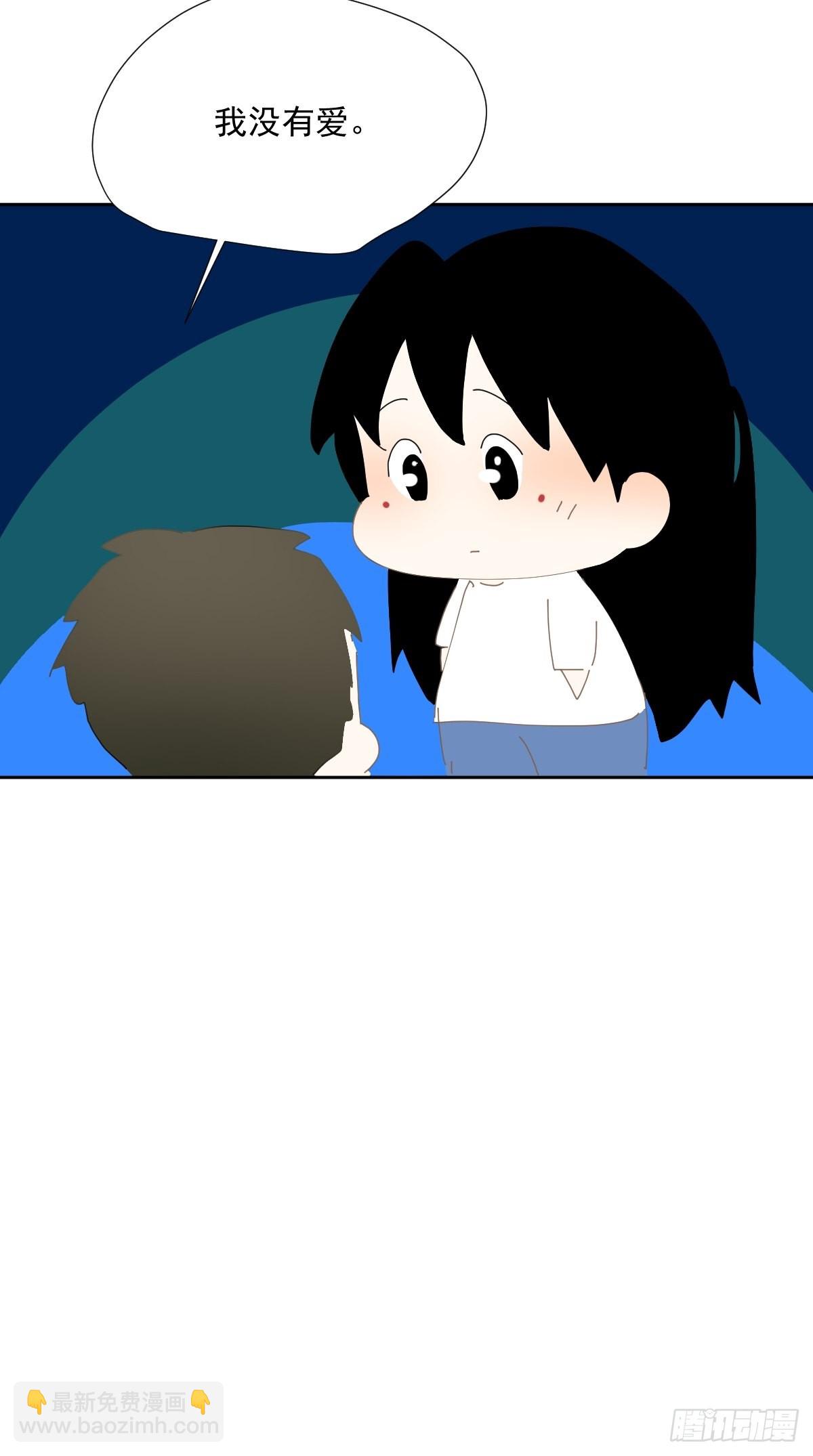 番外：关于爱-第68话