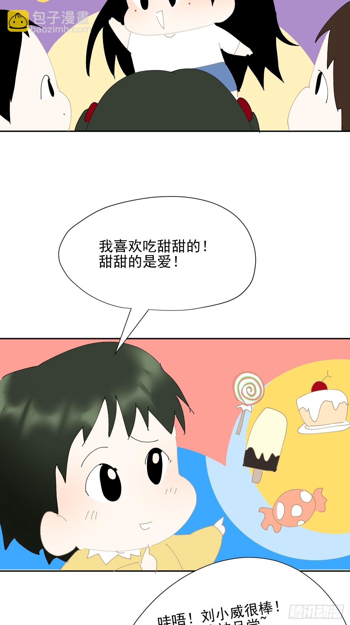 番外：关于爱-第68话