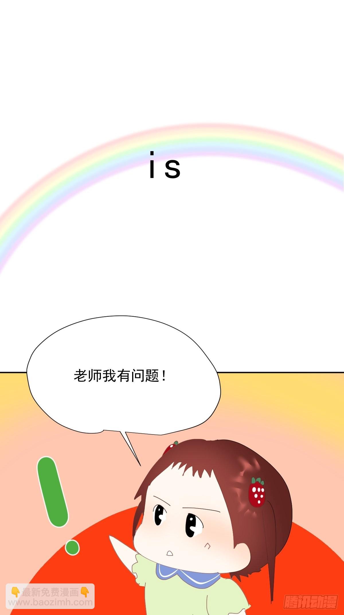 番外：关于爱-第68话