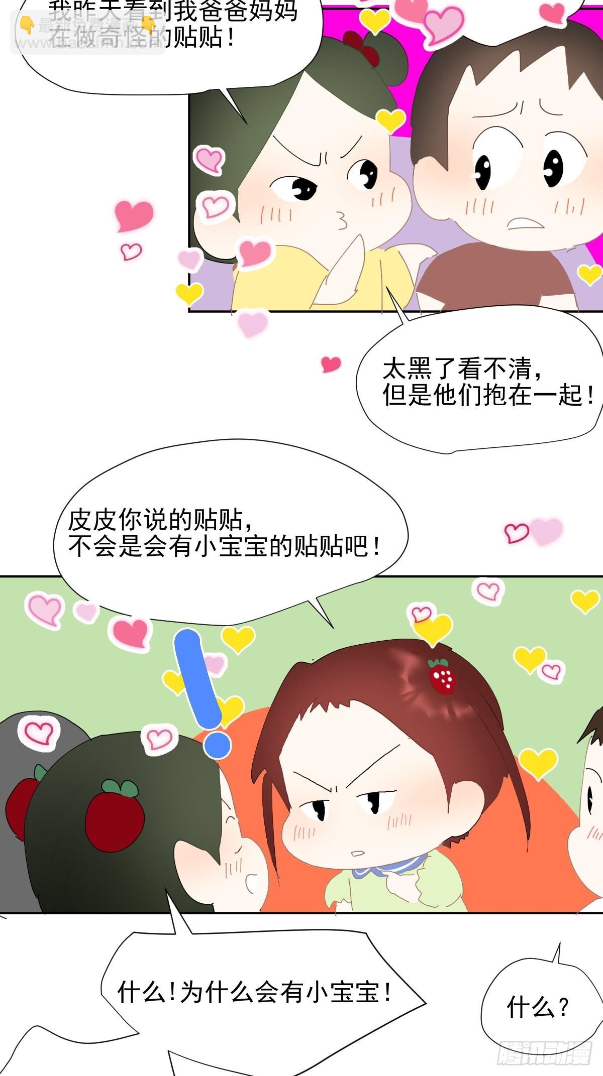 番外：关于爱-第68话