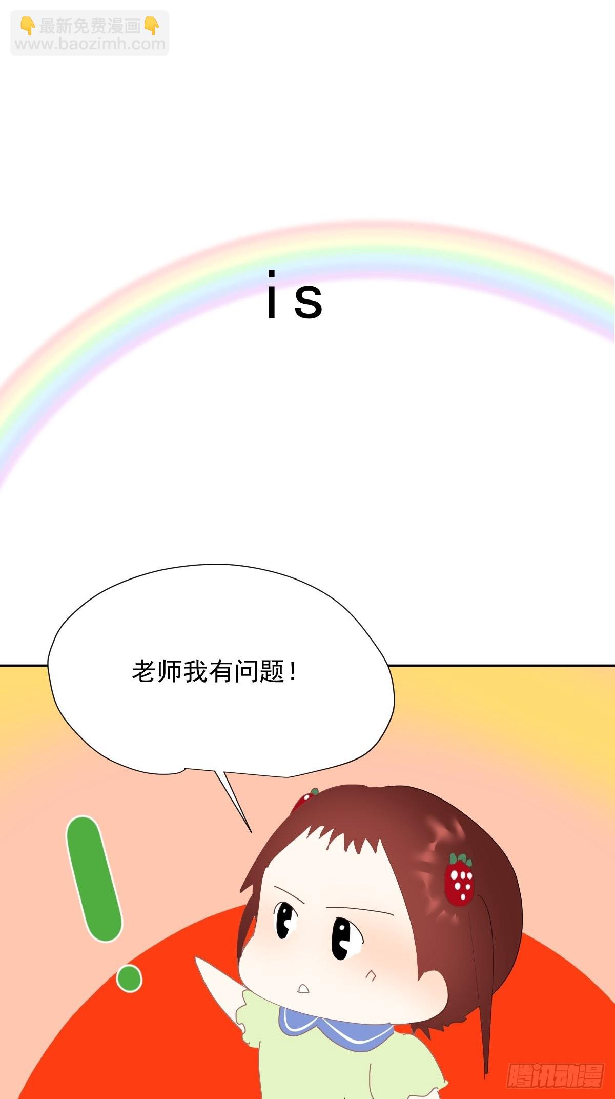 番外：关于爱-第68话