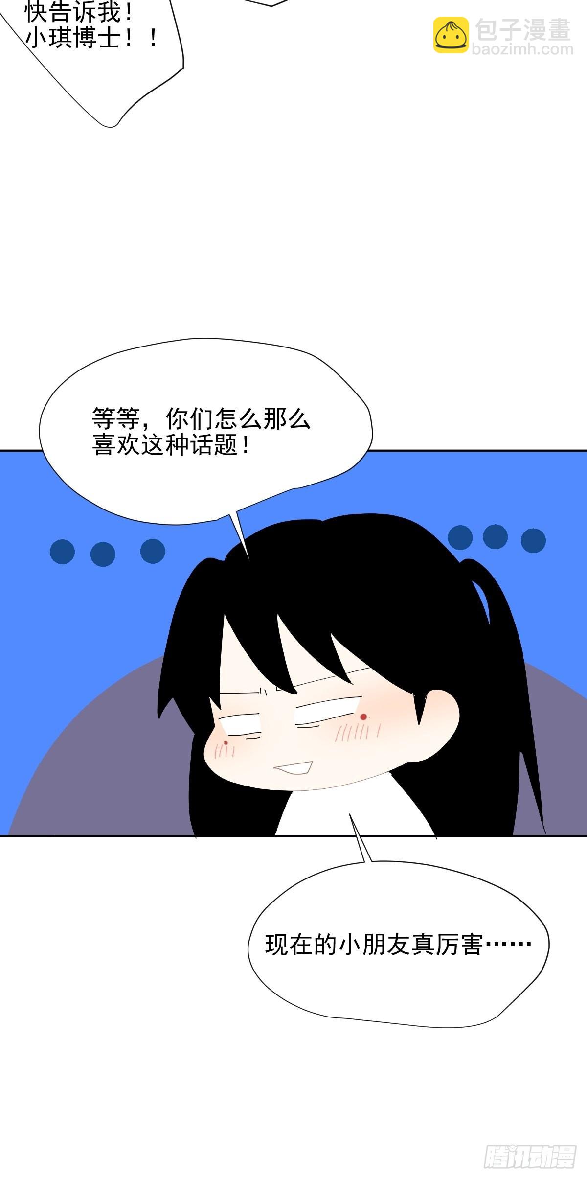 番外：关于爱-第68话