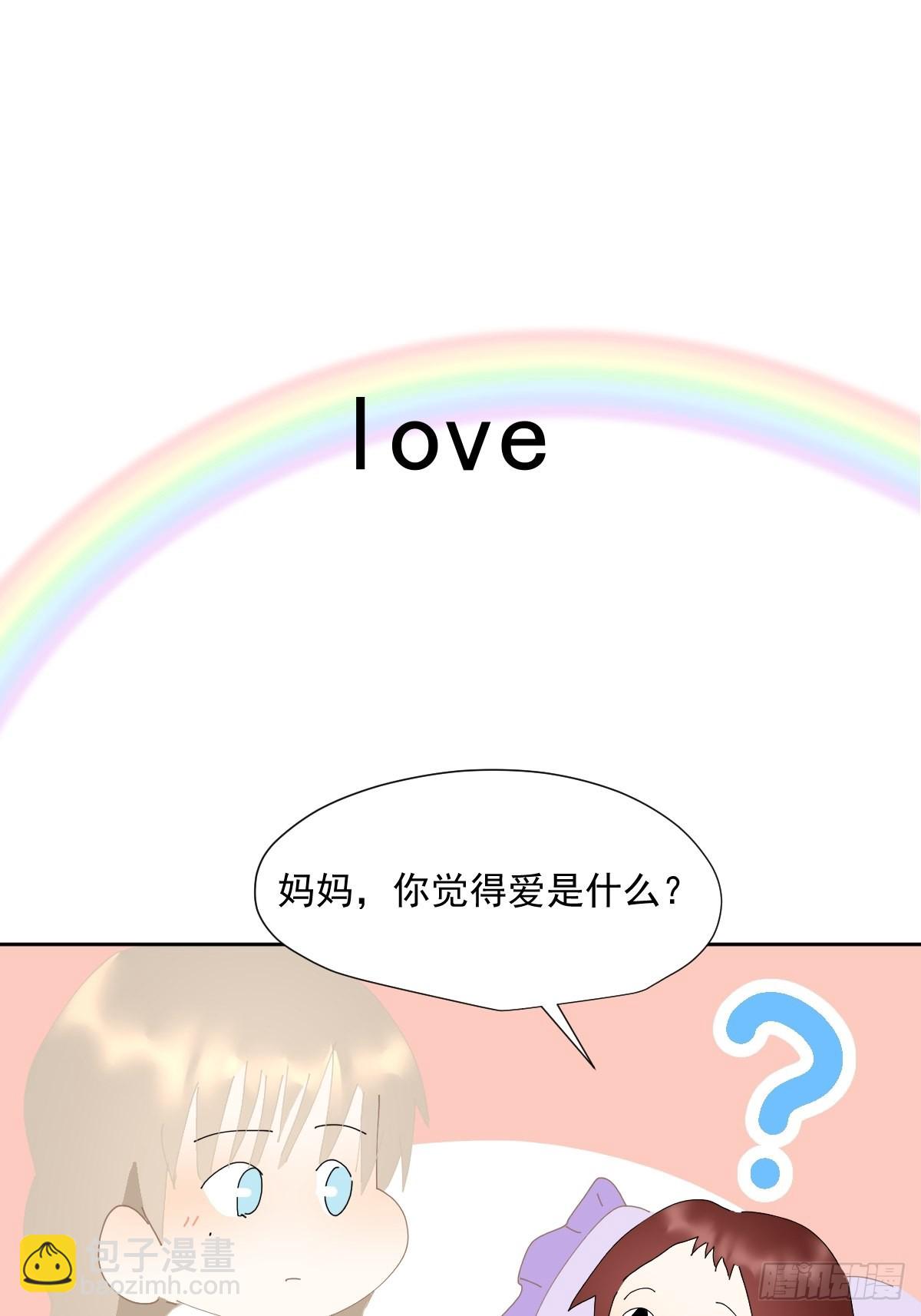 番外：关于爱-第68话