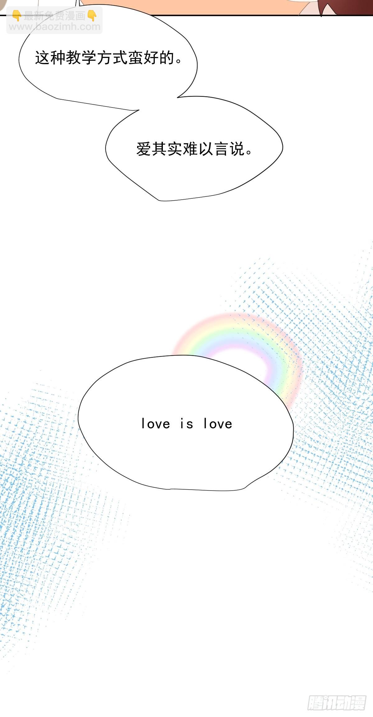 番外：关于爱-第68话