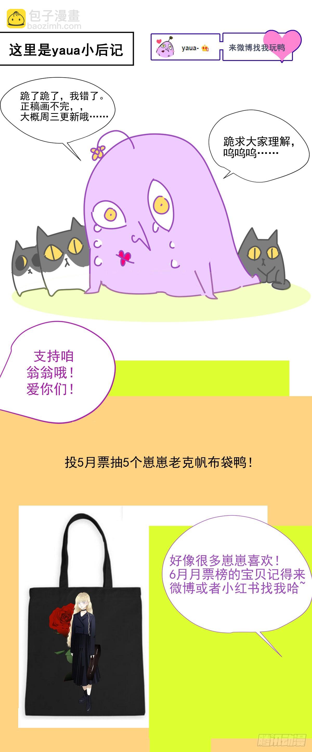 番外：关于爱-第68话