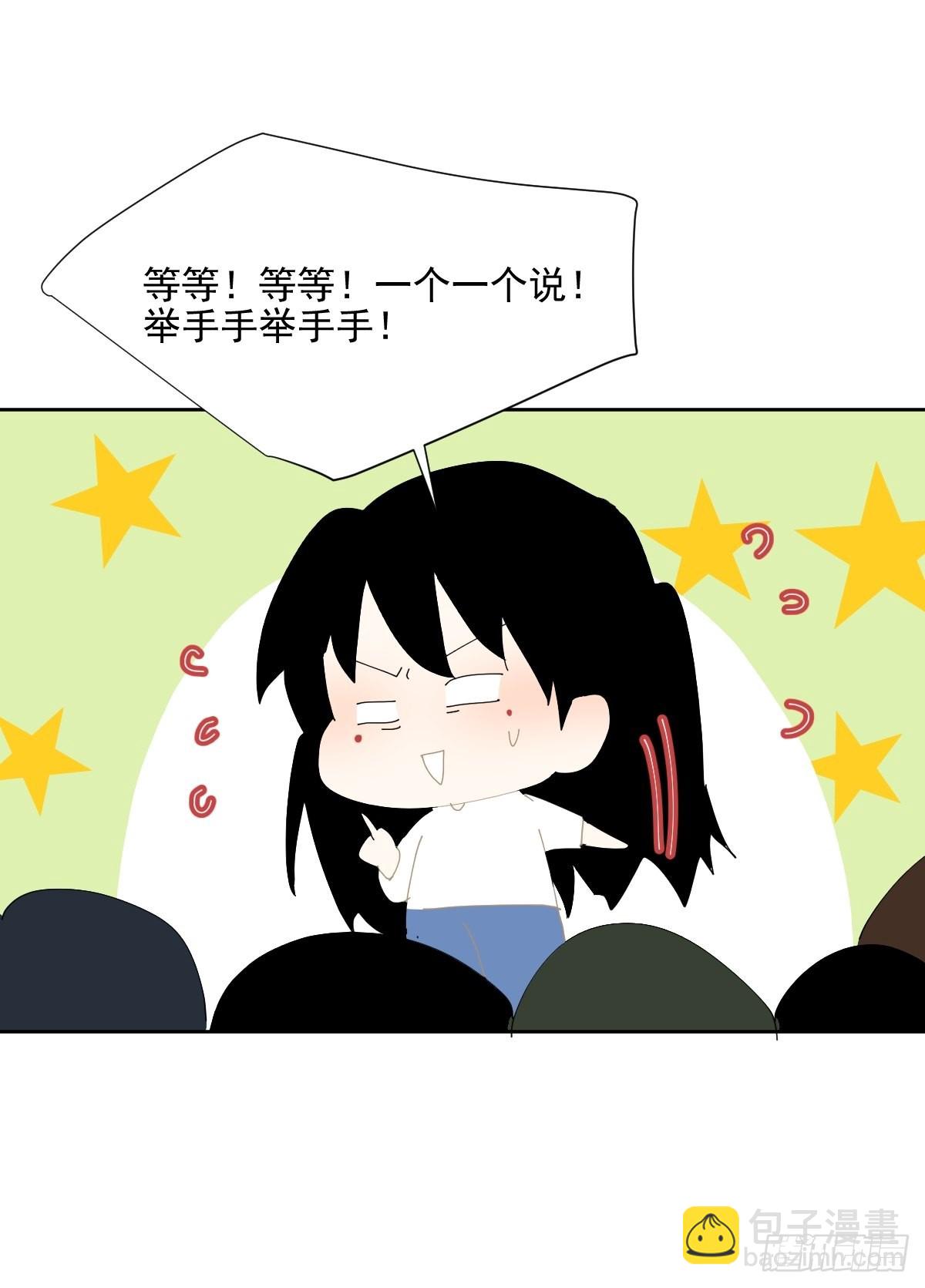 番外：关于爱-第68话