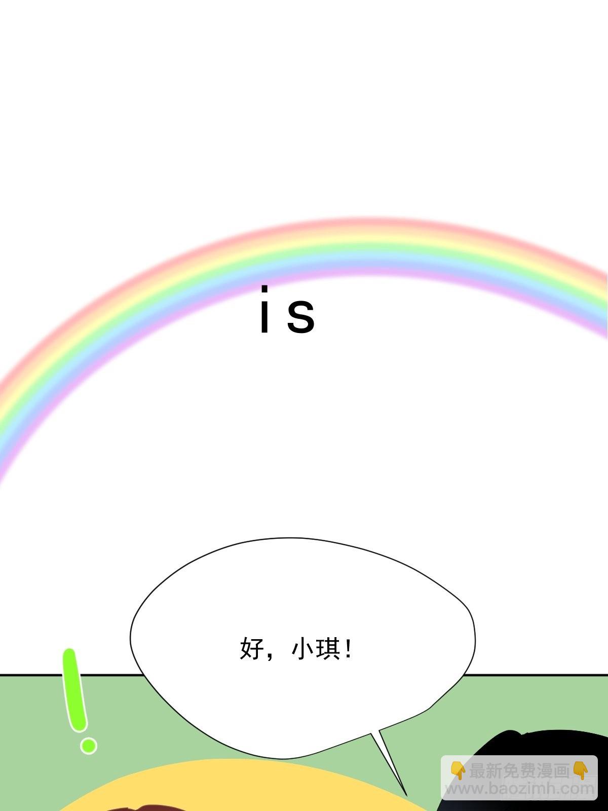 番外：关于爱-第68话