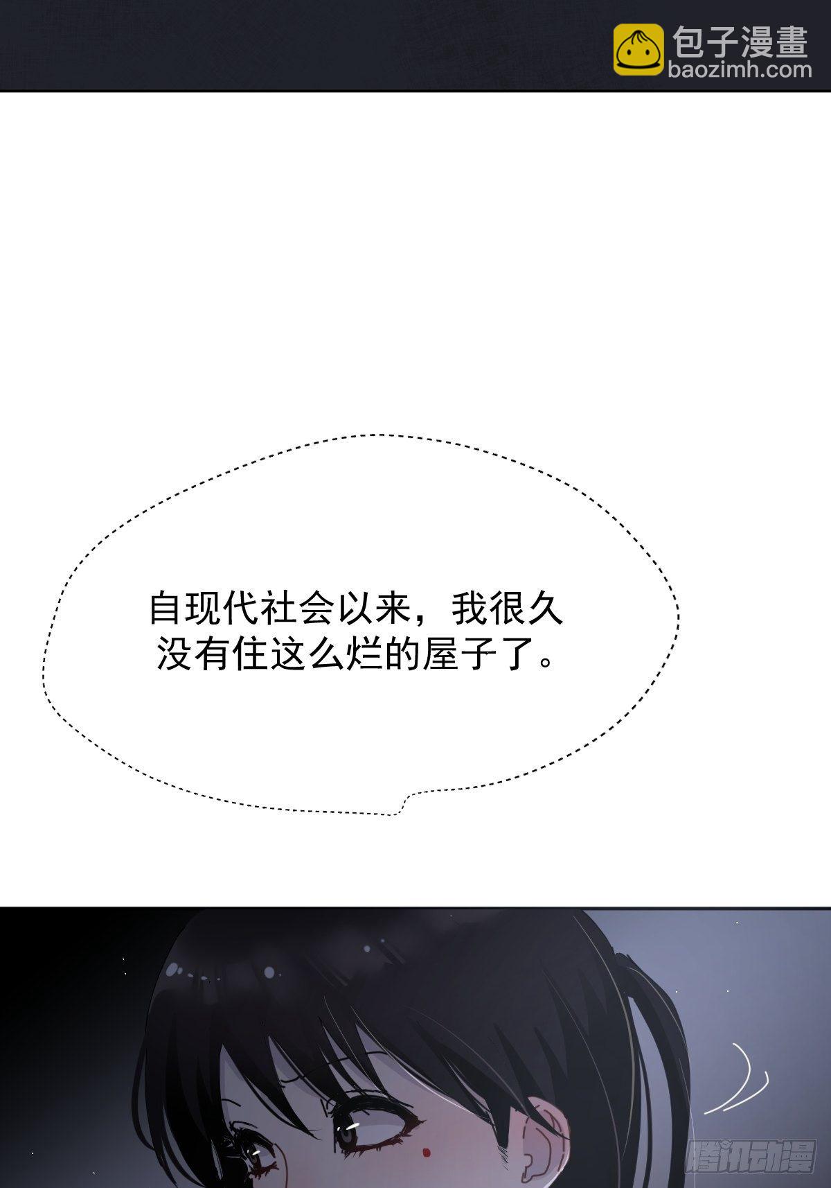 07见怪不怪，其怪自败(1/2)-第8话