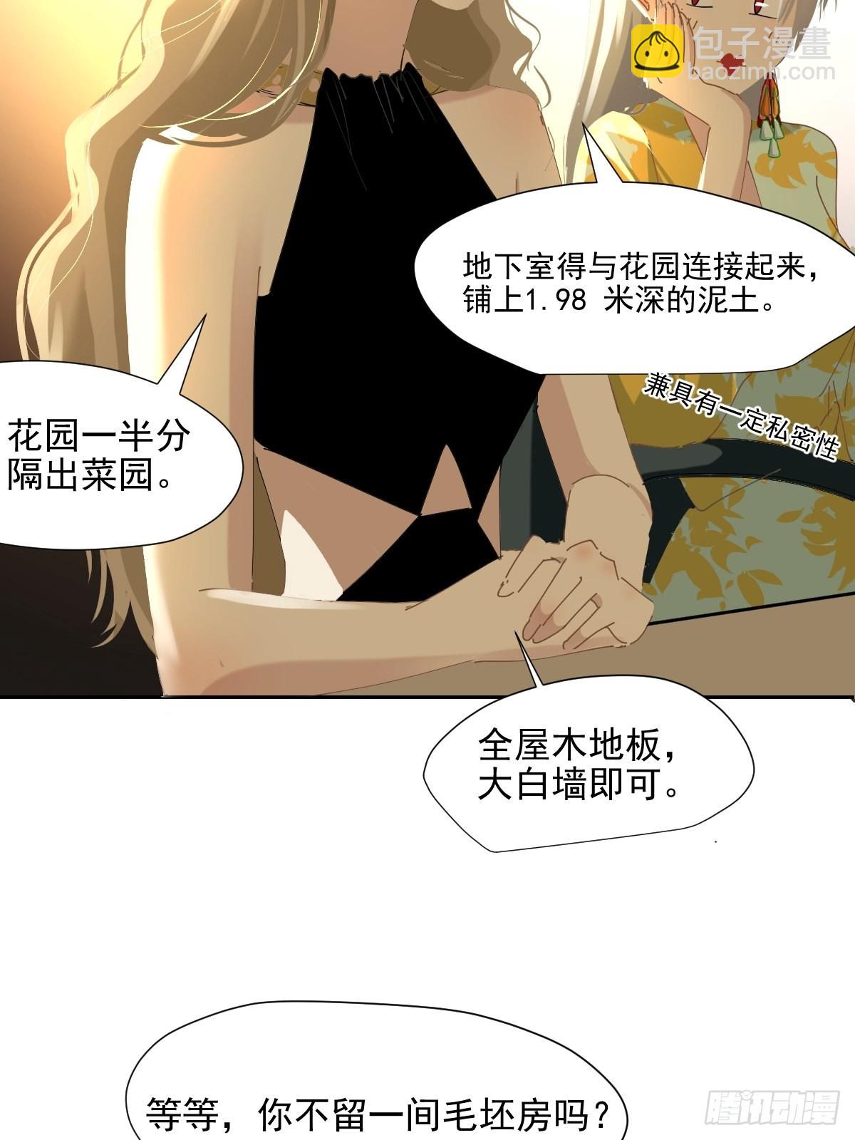 66.不用了-第72话