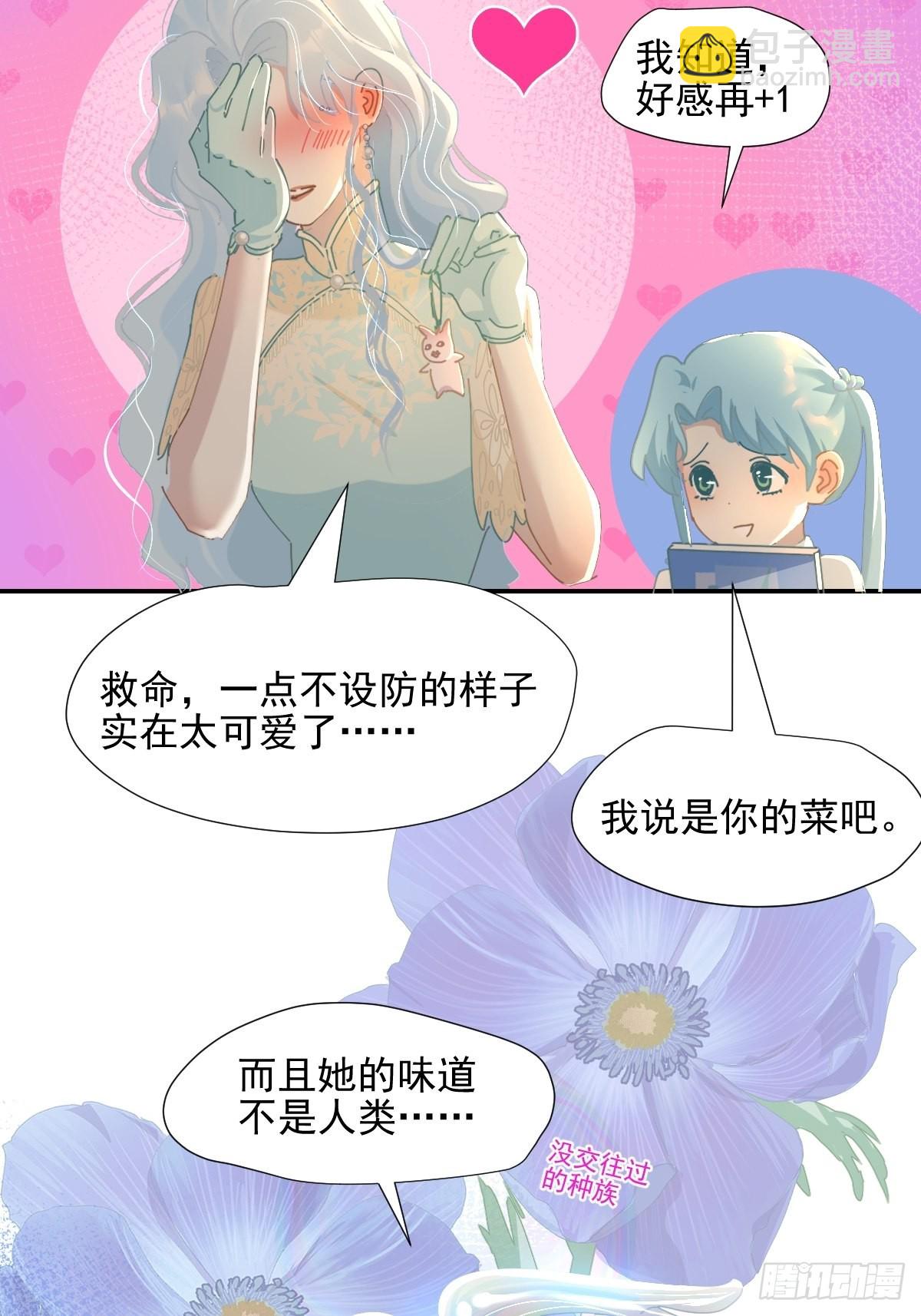 68.挑的真好-第74话