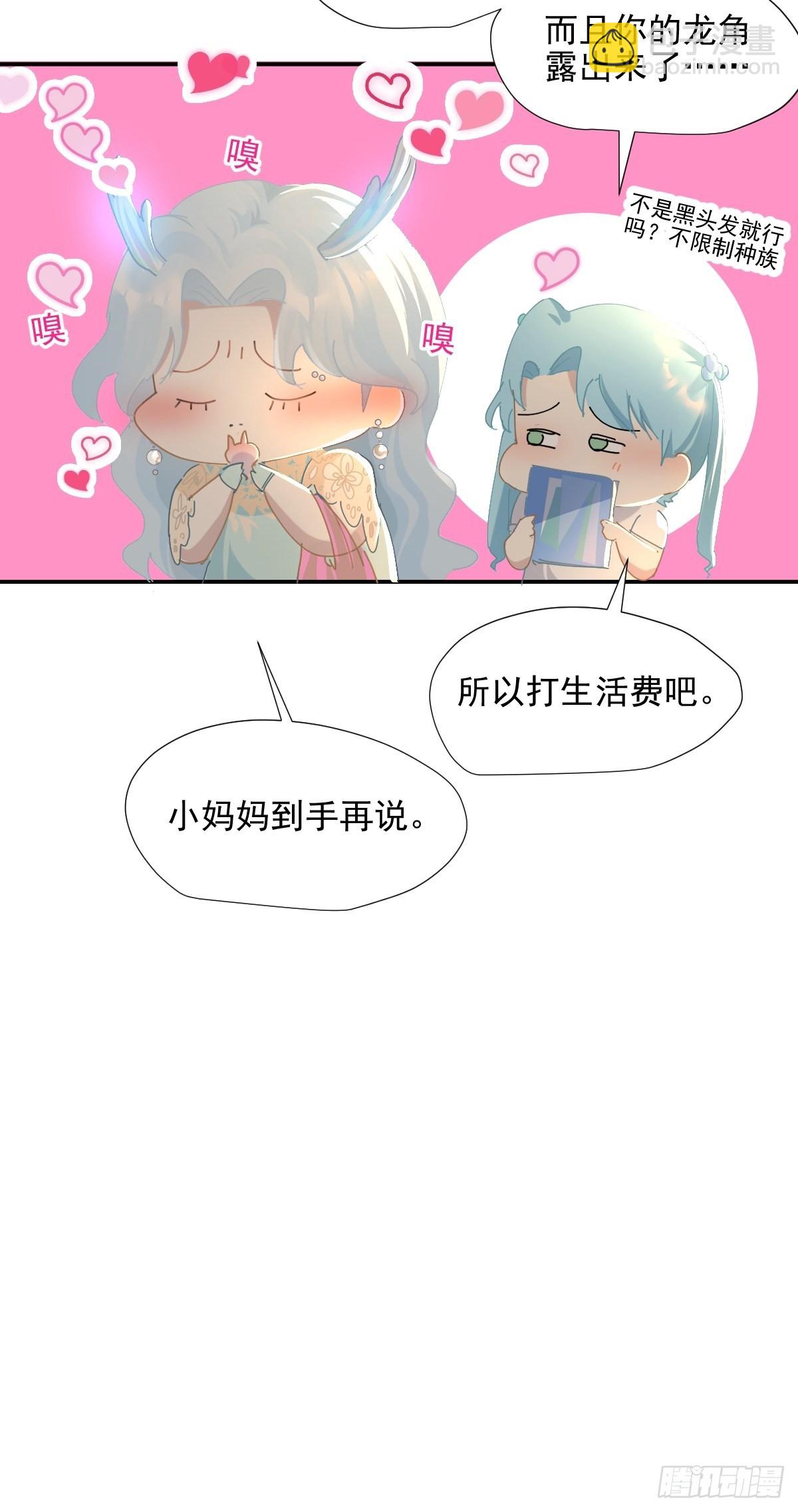 68.挑的真好-第74话