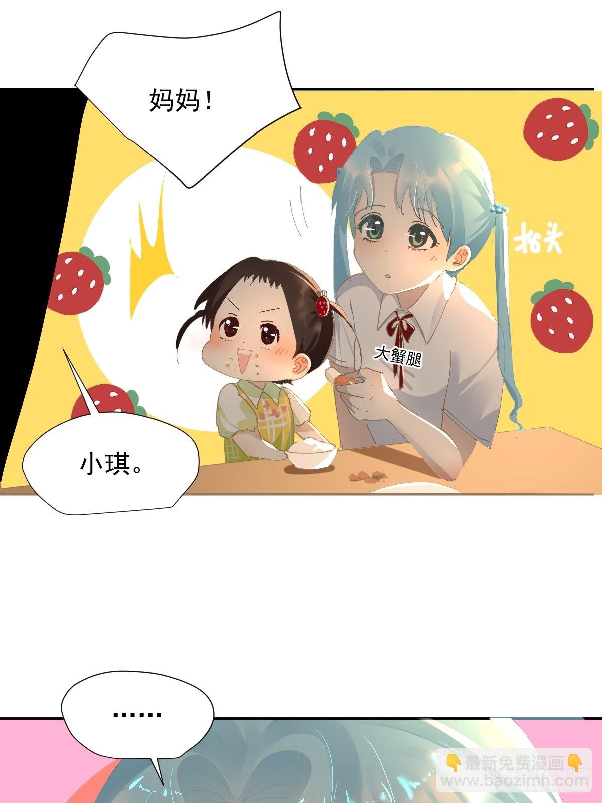 70.她原来不吃辣-第76话