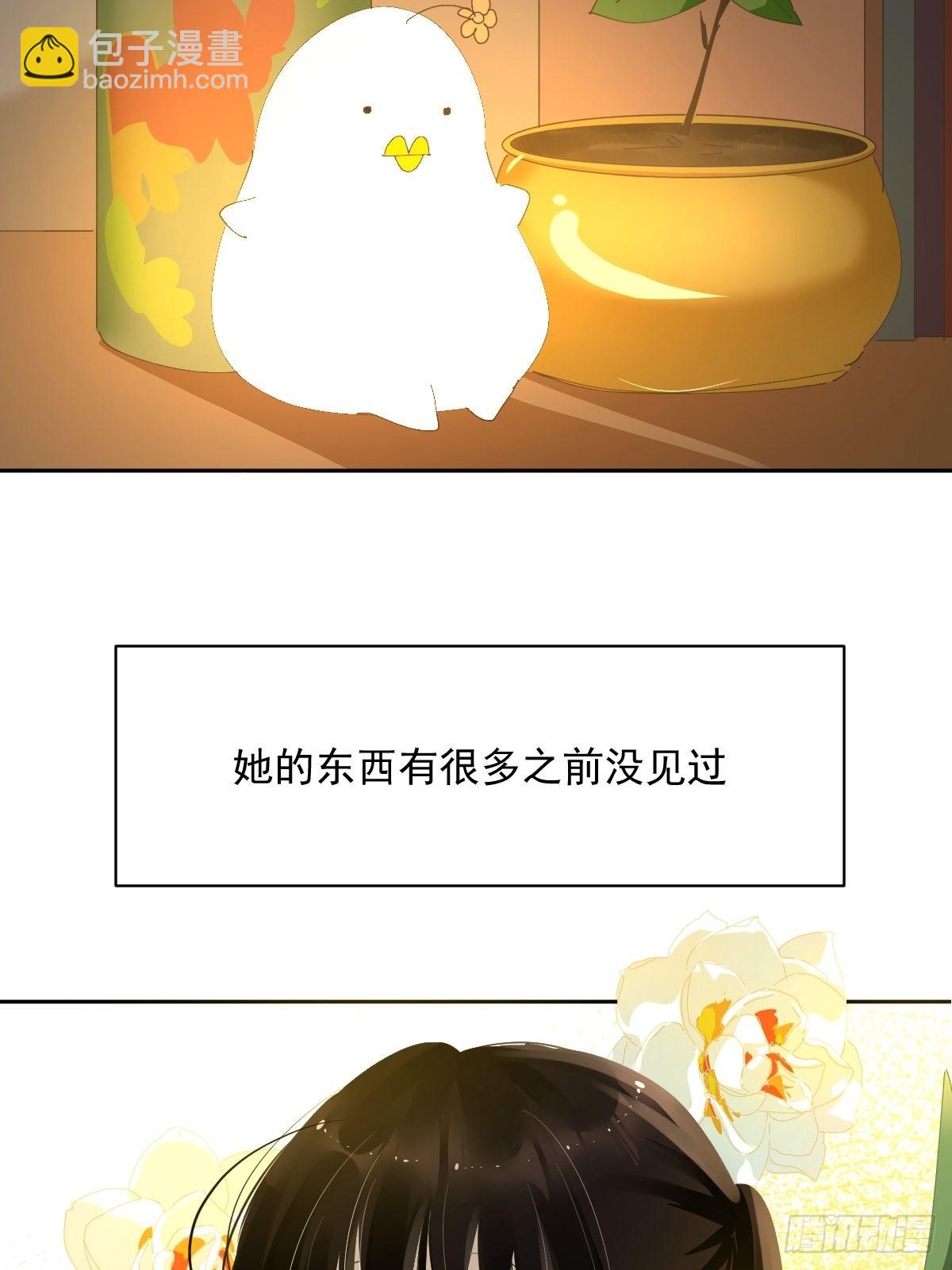 黑背信天翁 - 70.她原來不吃辣 - 6