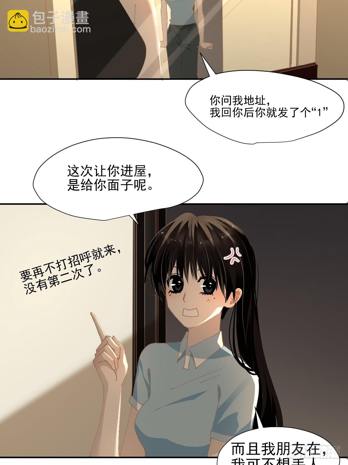 70.她原来不吃辣-第76话