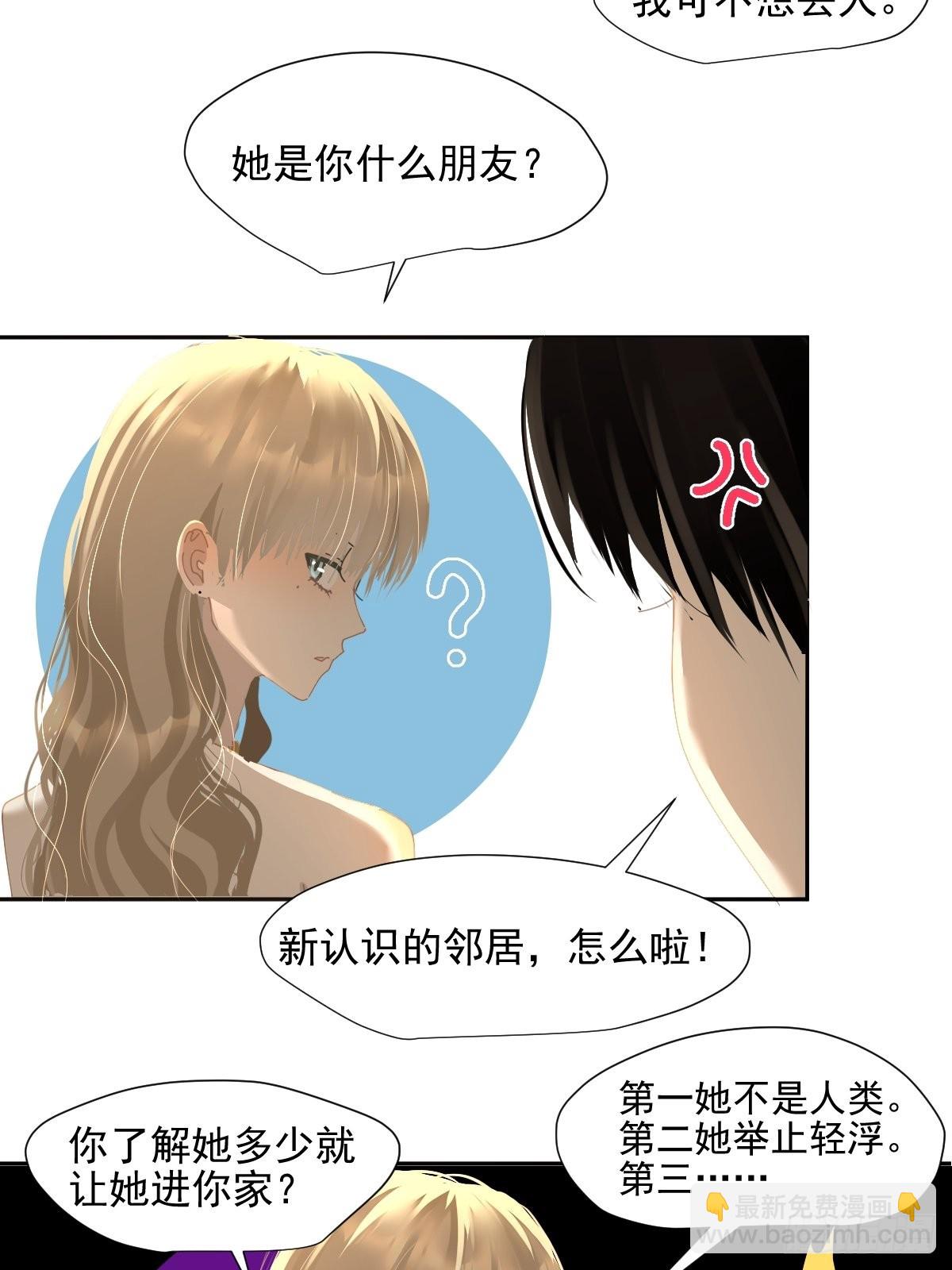 70.她原来不吃辣-第76话