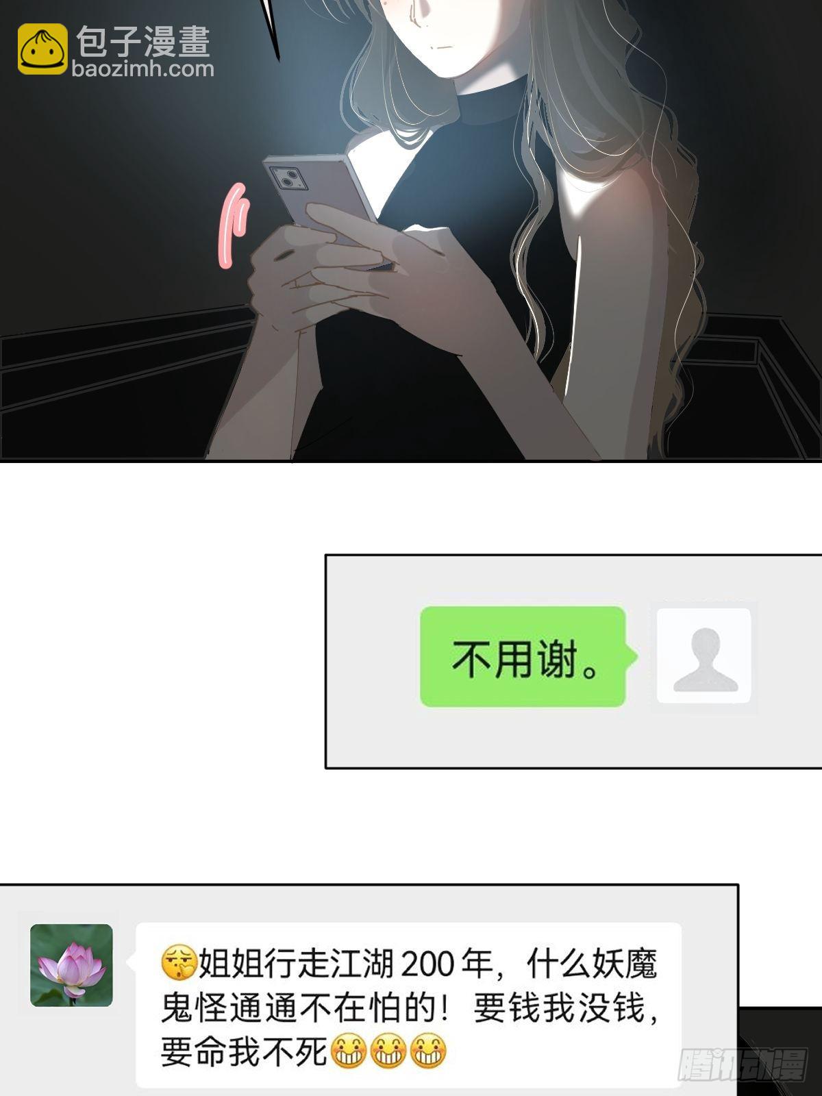 72.你撤回什么？-第78话