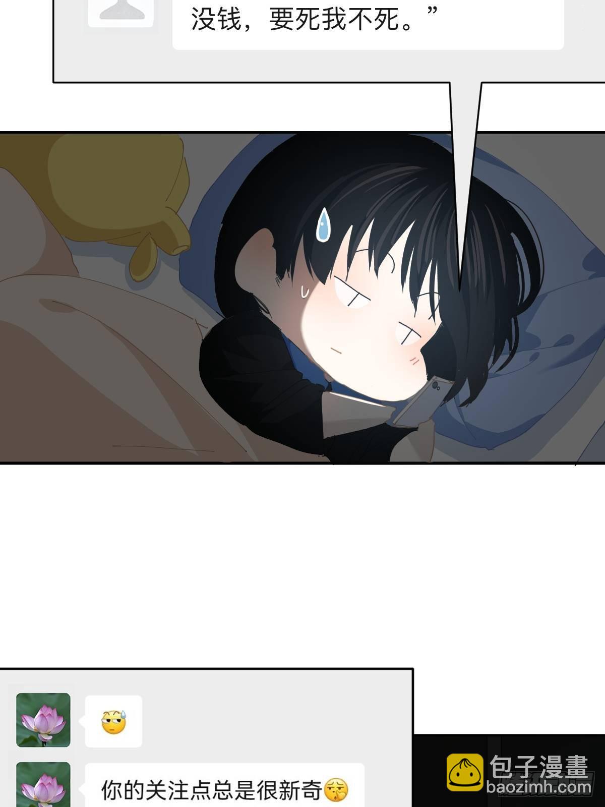 72.你撤回什么？-第78话