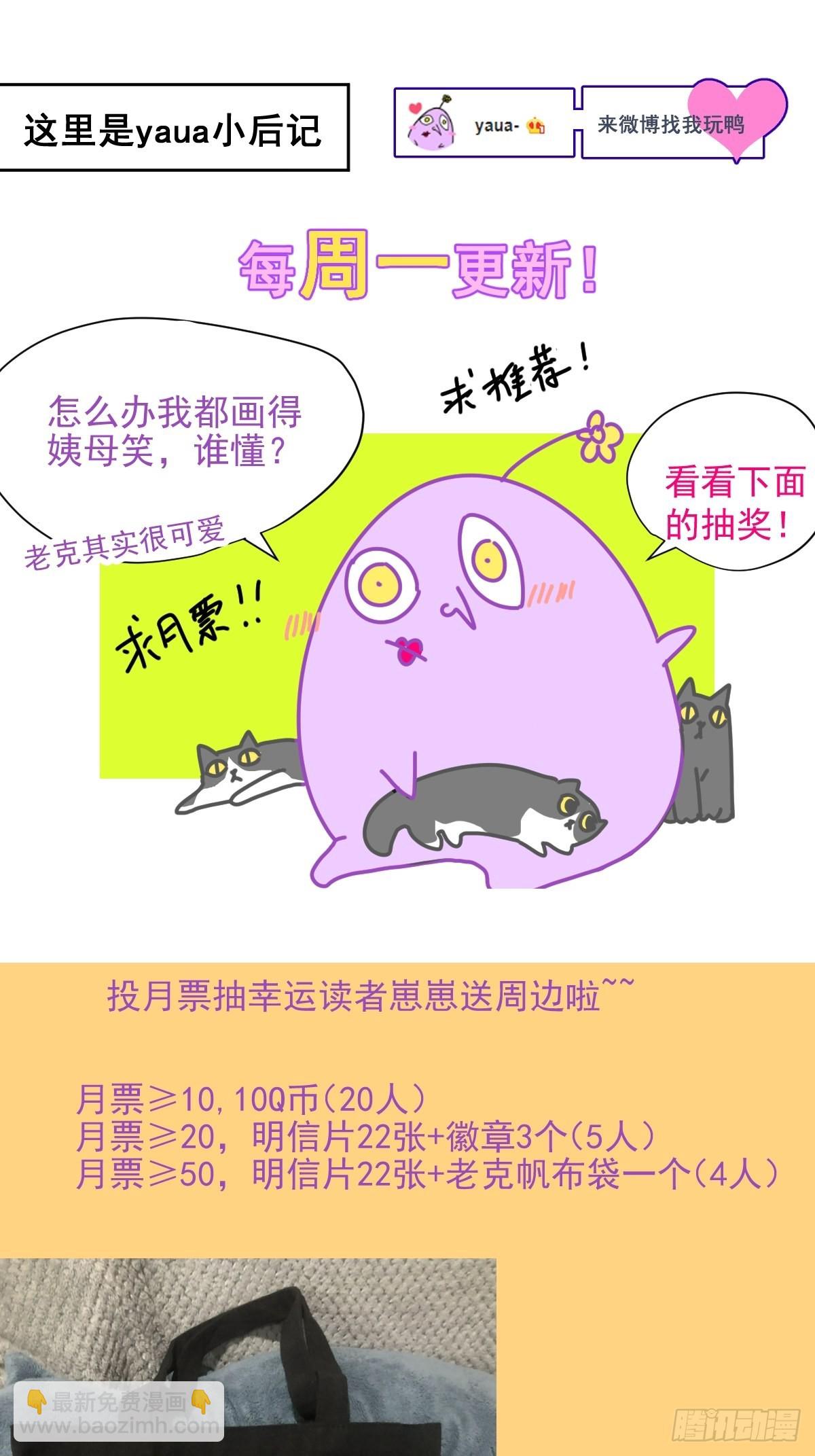 72.你撤回什么？-第78话