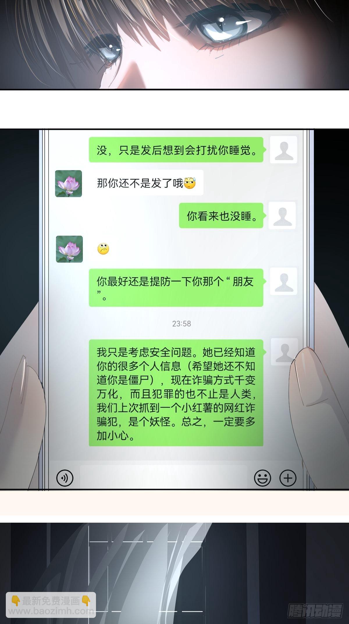 72.你撤回什么？-第78话