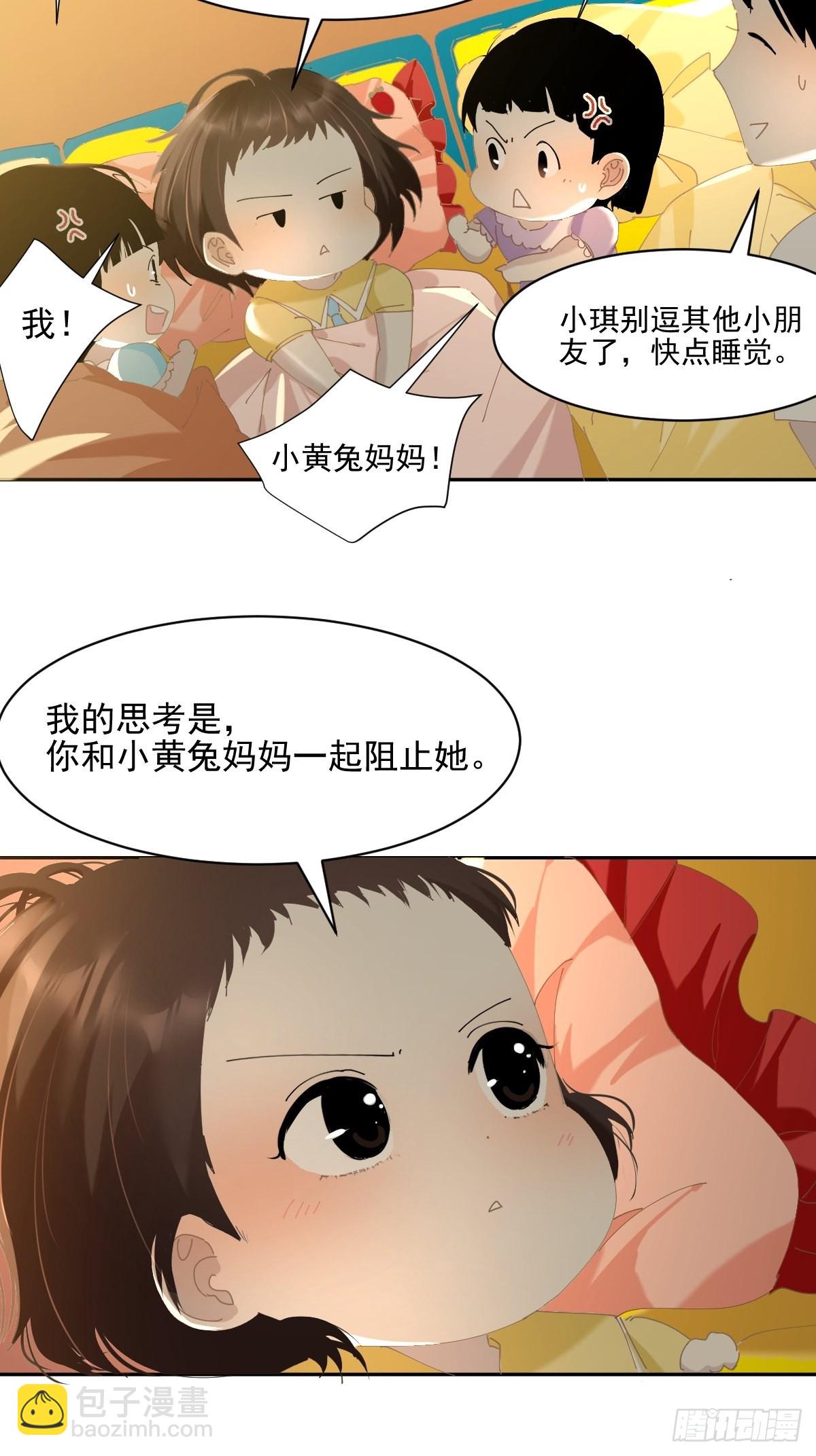 74.问题来了-第80话