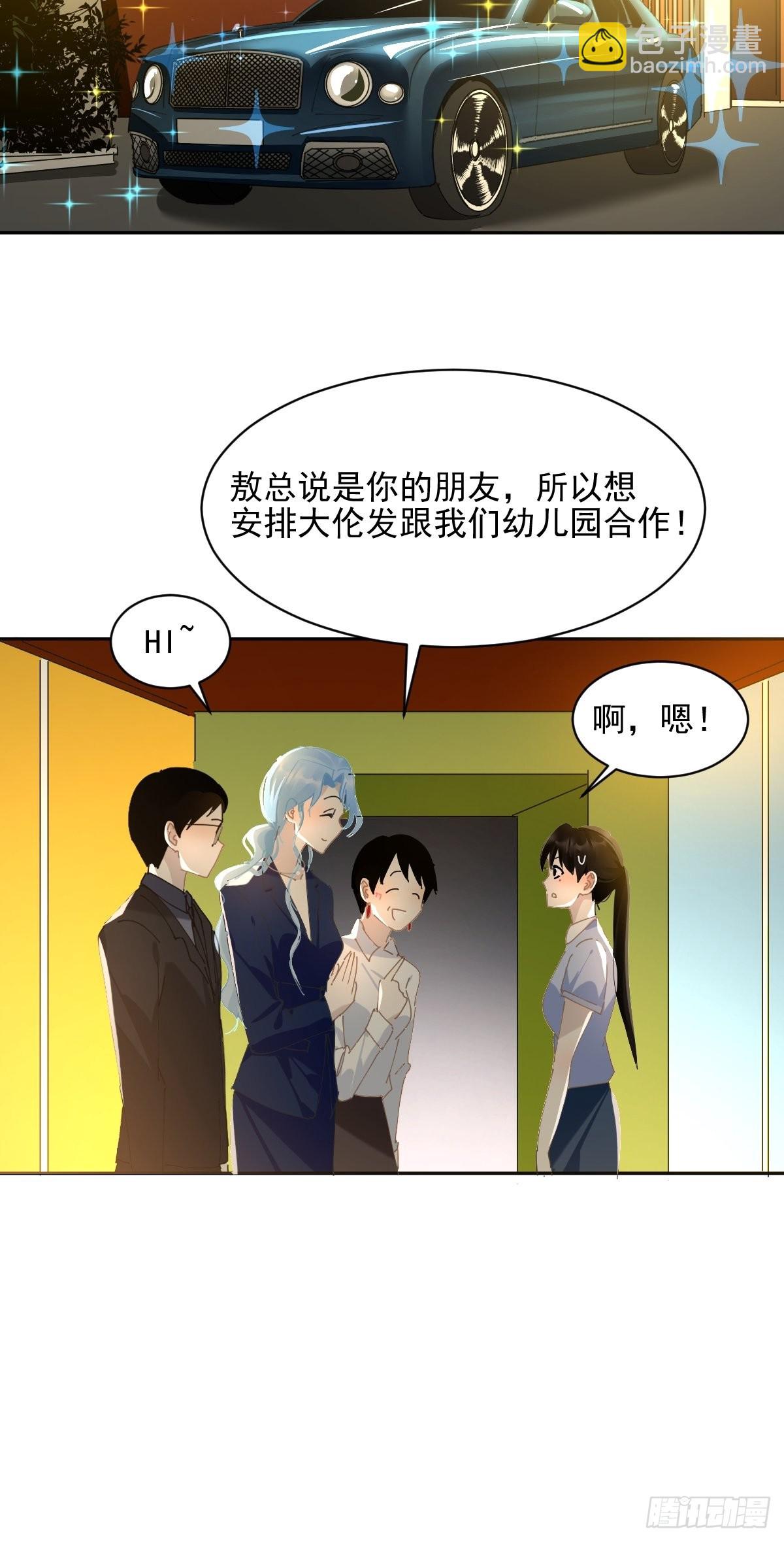 74.问题来了-第80话