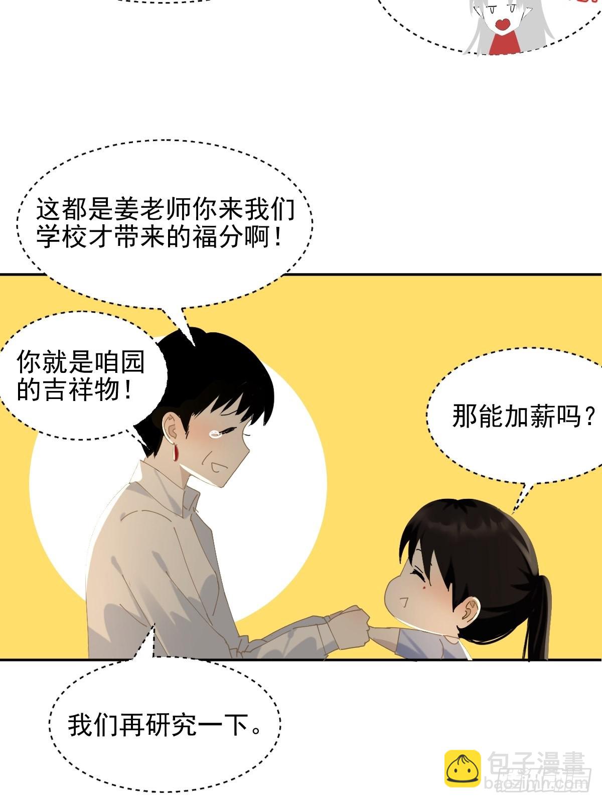 74.问题来了-第80话