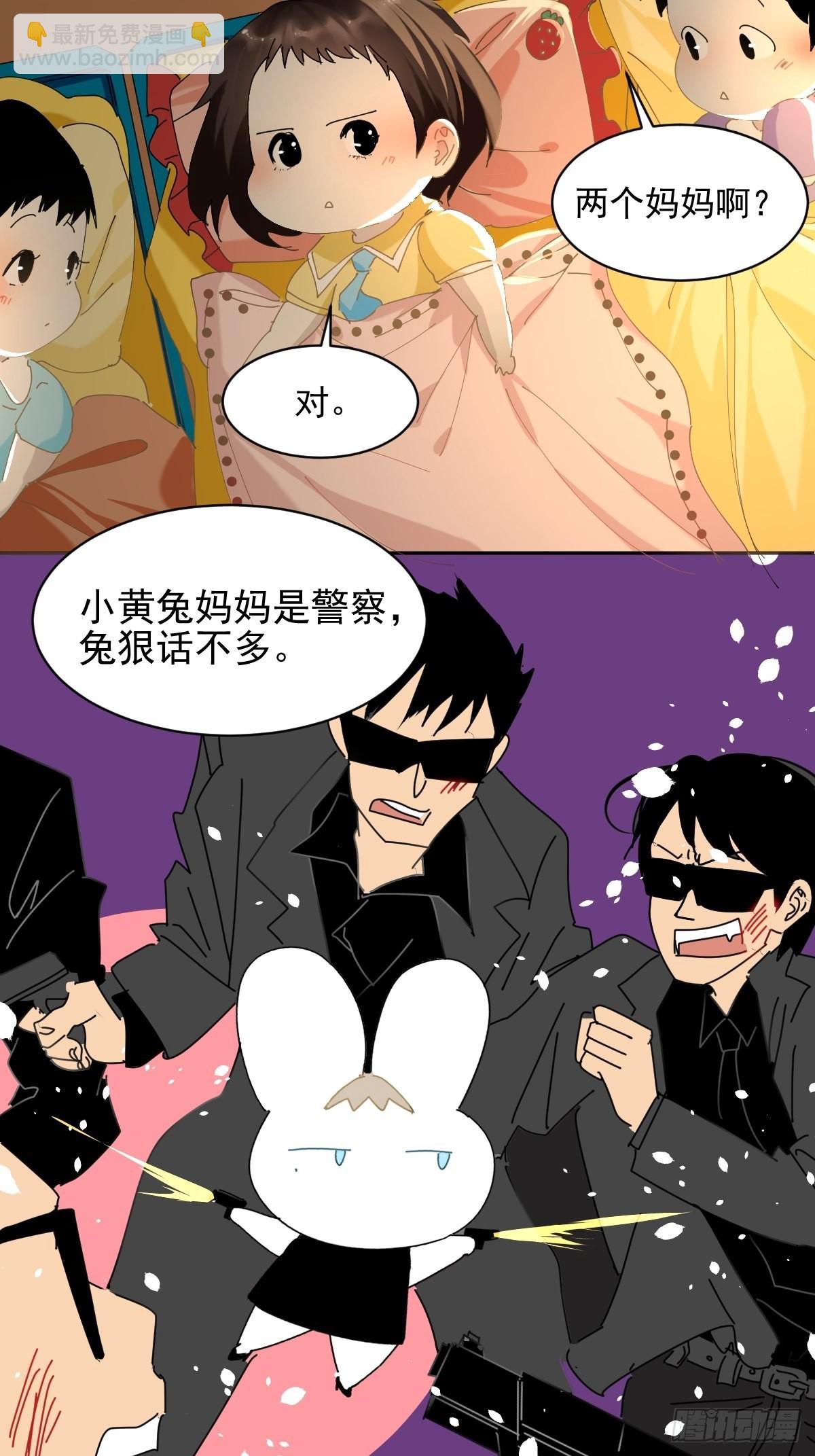 74.问题来了-第80话