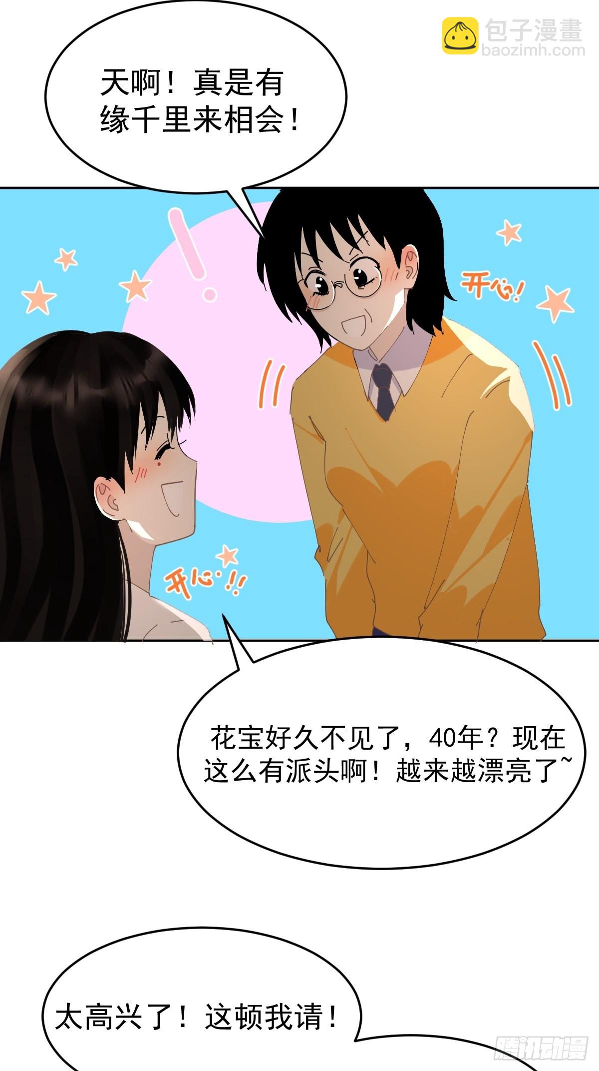 76.我没有-第82话