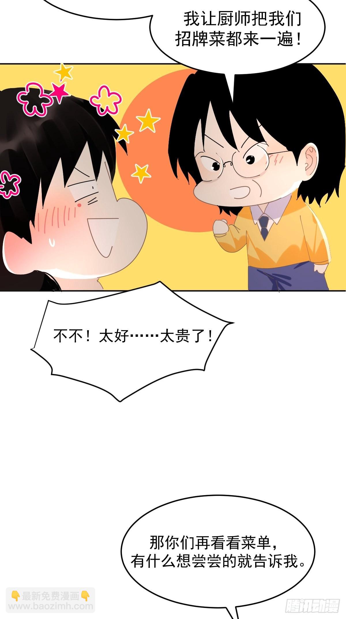 76.我没有-第82话