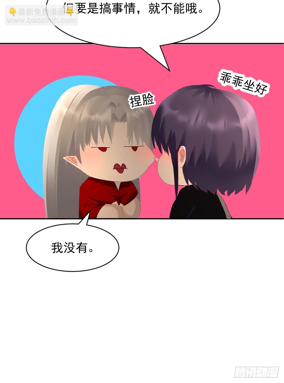 76.我没有-第82话