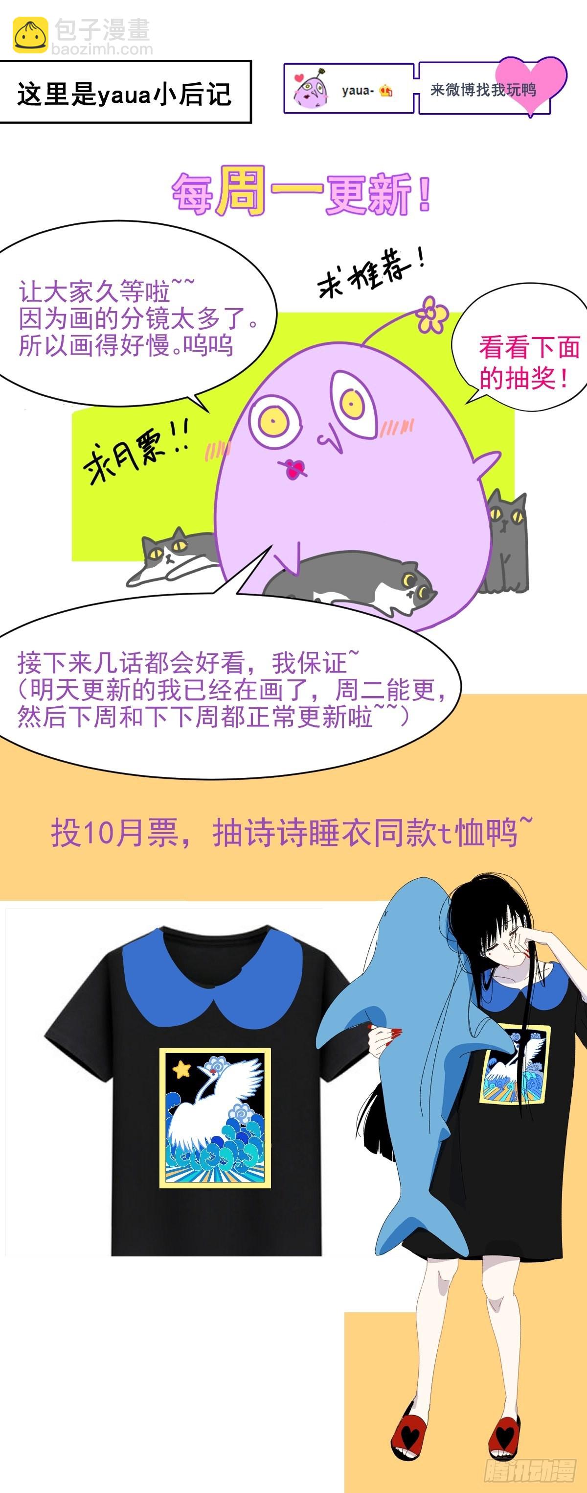 76.我没有-第82话