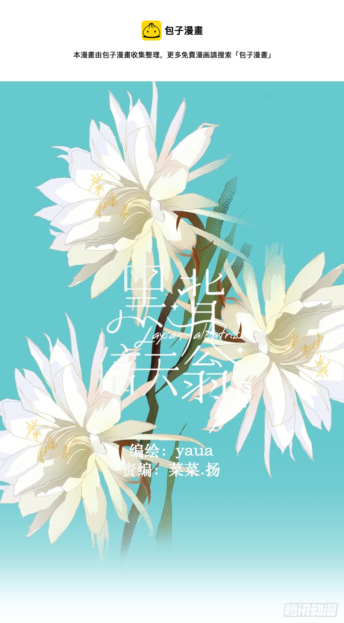 82.我带你们去哦~-第88话