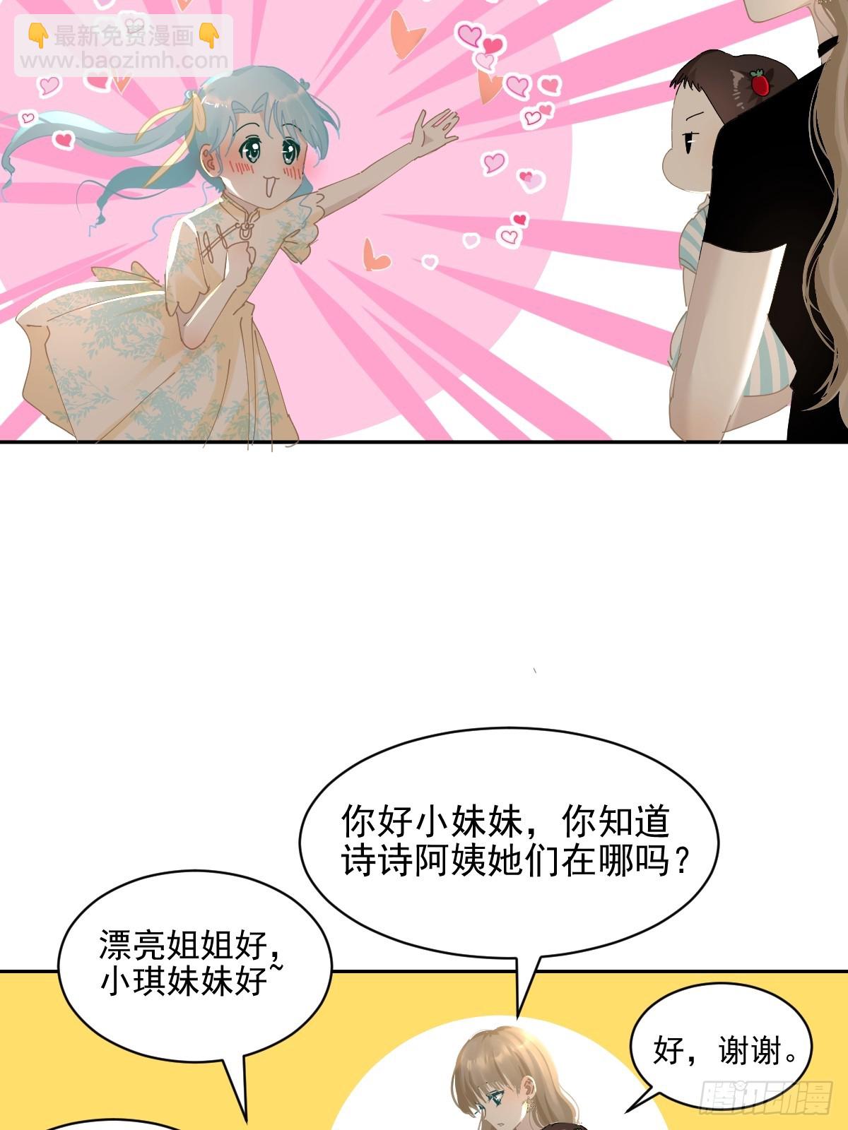 82.我带你们去哦~-第88话