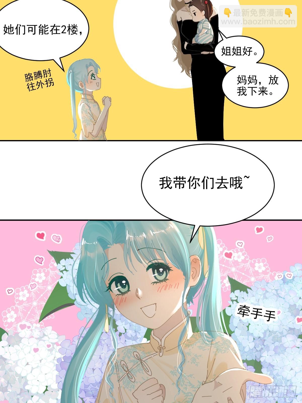 82.我带你们去哦~-第88话