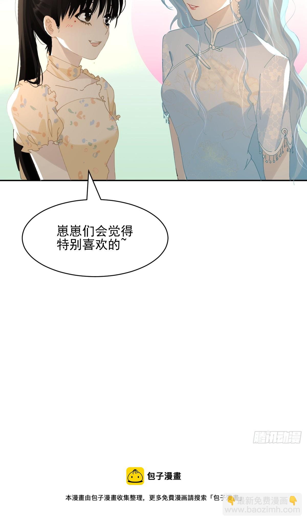 82.我带你们去哦~-第88话