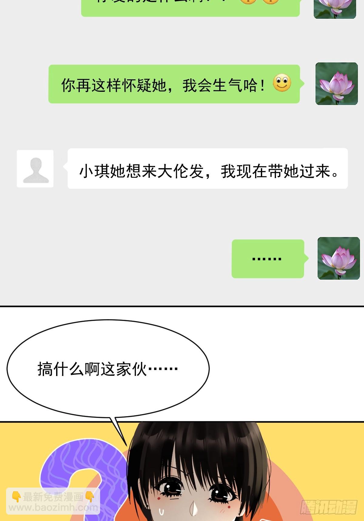 82.我带你们去哦~-第88话