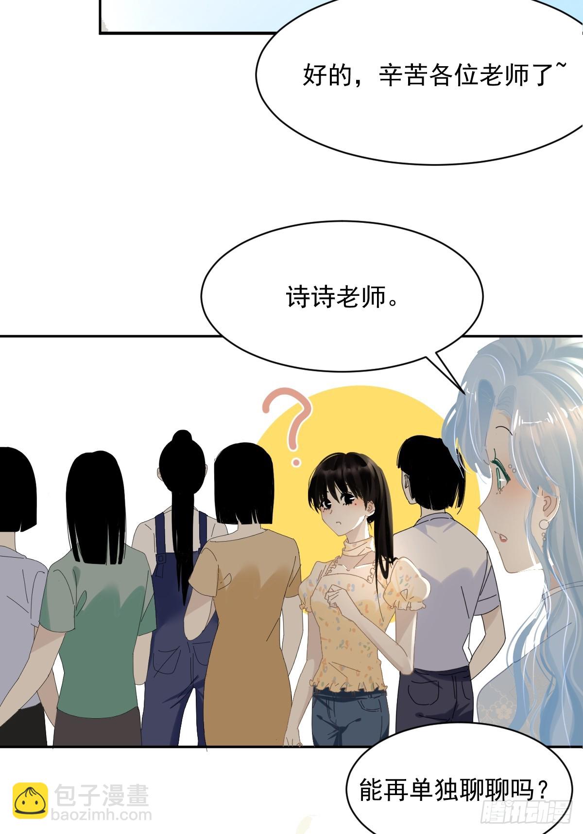 82.我带你们去哦~-第88话