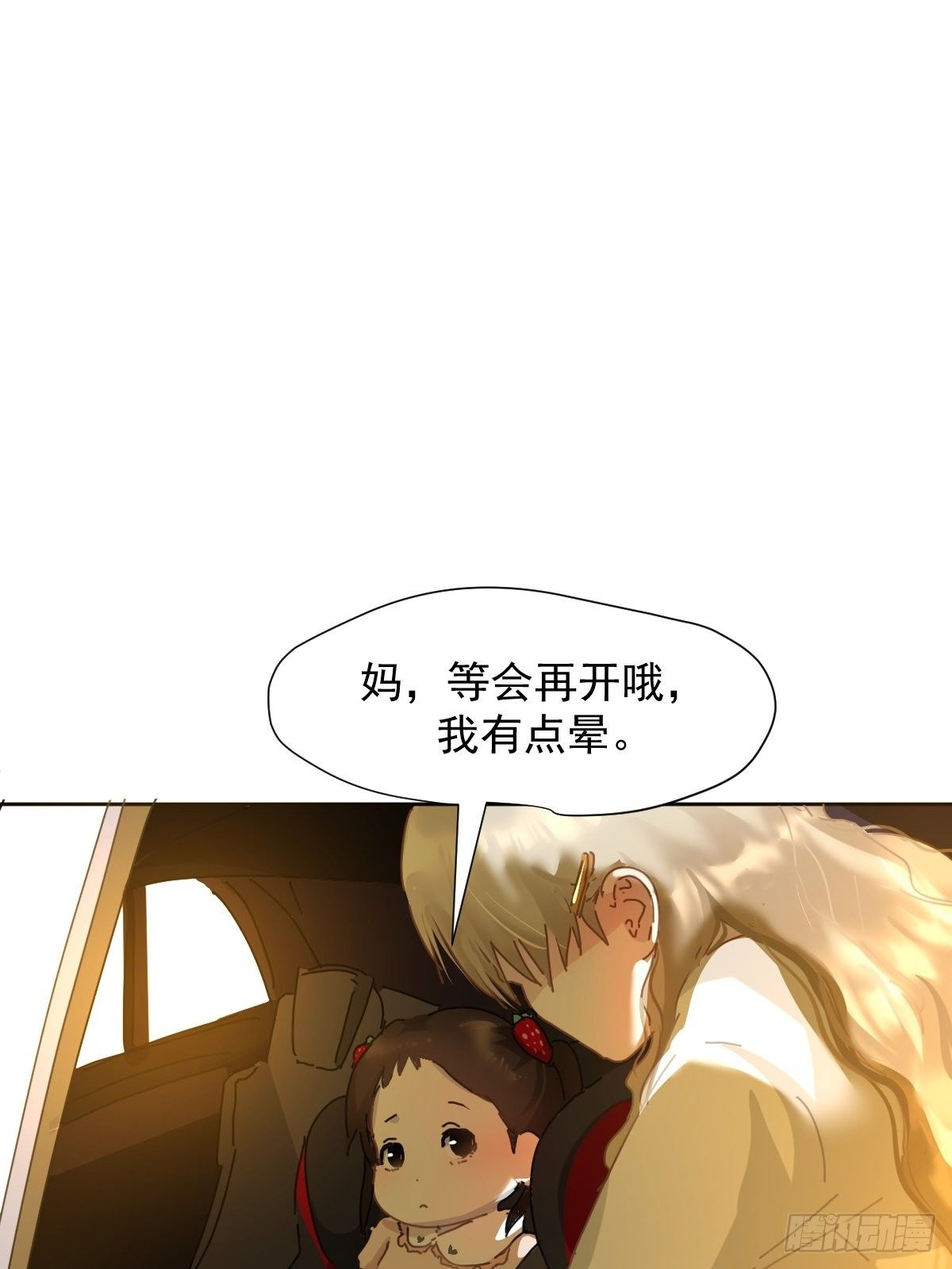 09妈妈很快就要来了(1/2)-第10话