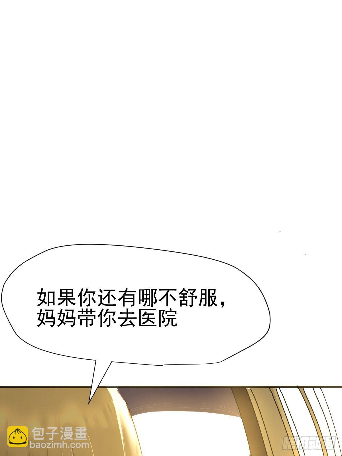 09妈妈很快就要来了(1/2)-第10话