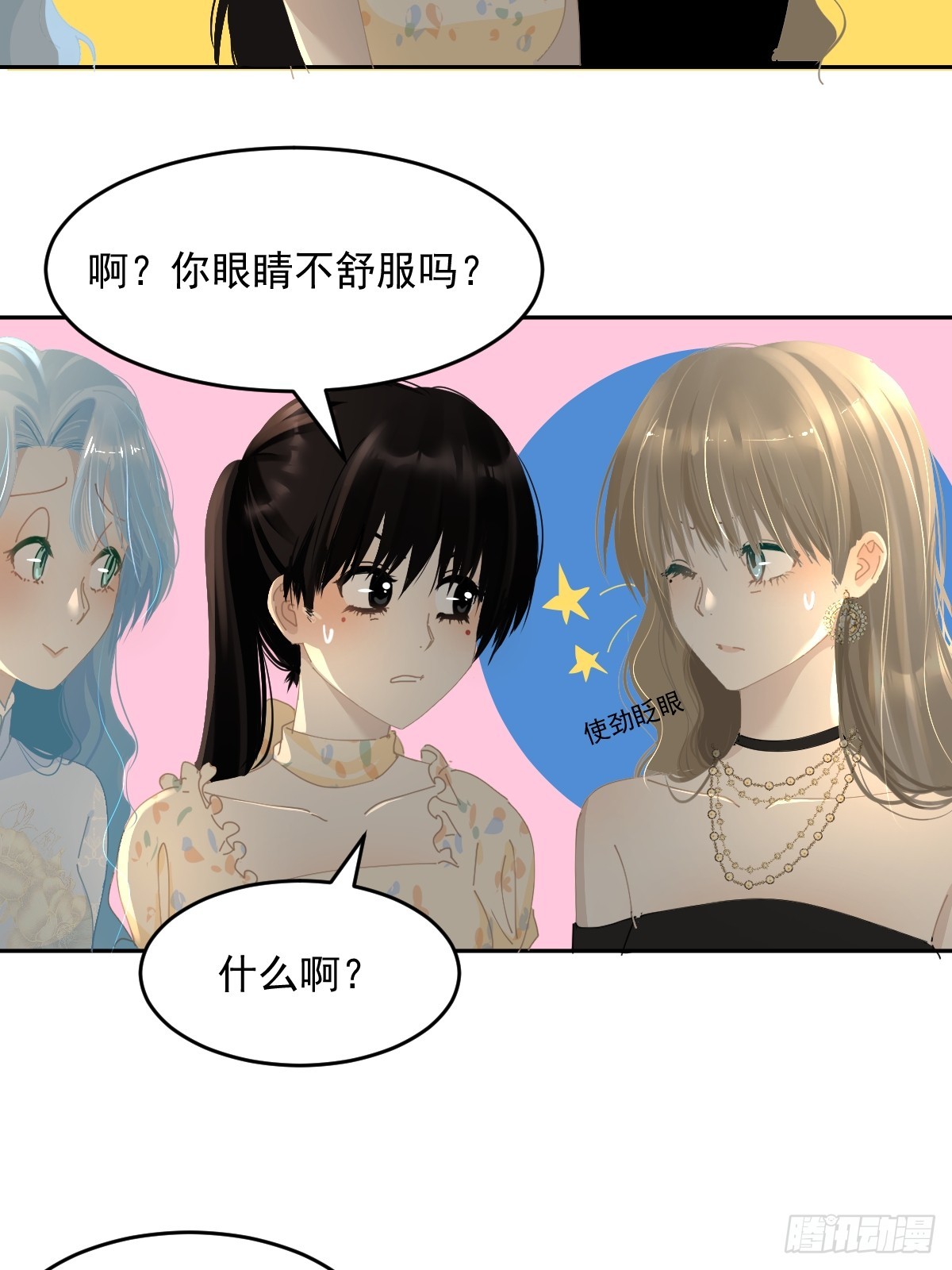 84.什么情况？(1/2)-第90话