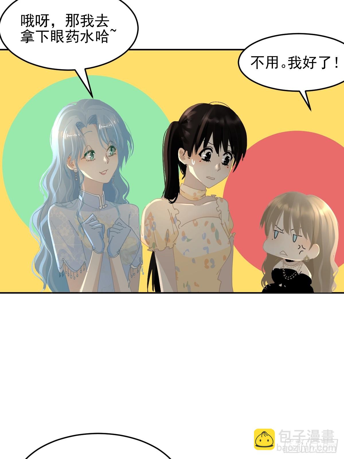 84.什么情况？(1/2)-第90话