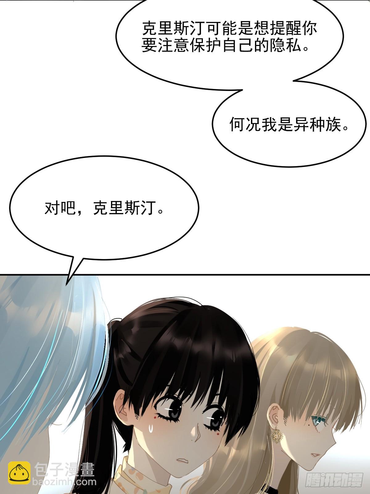 84.什么情况？(1/2)-第90话