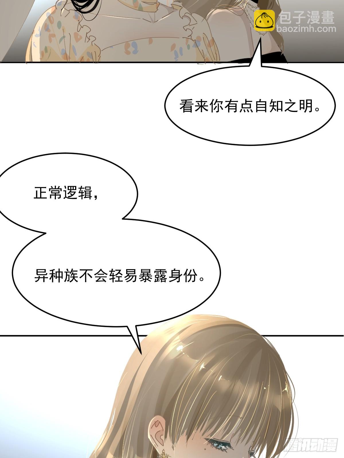 84.什么情况？(1/2)-第90话