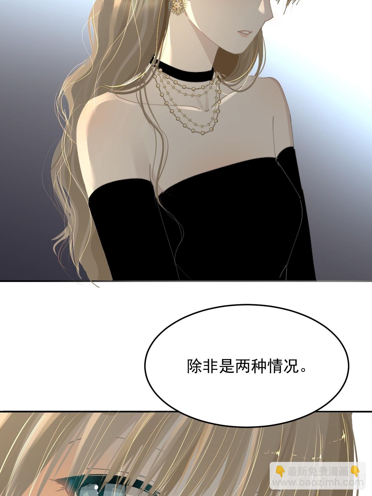 84.什么情况？(1/2)-第90话