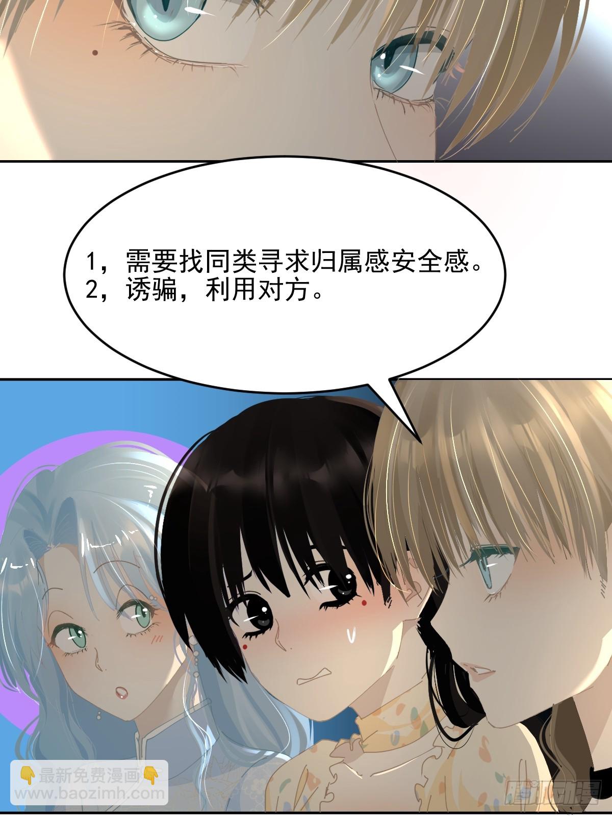 84.什么情况？(1/2)-第90话