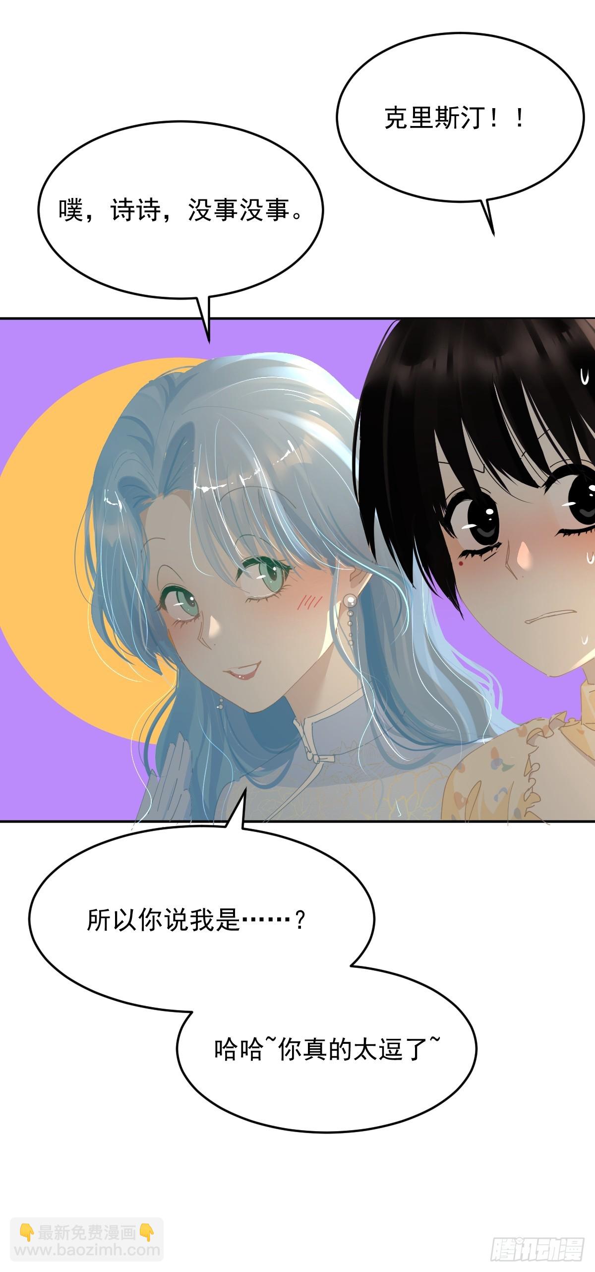 84.什么情况？(1/2)-第90话