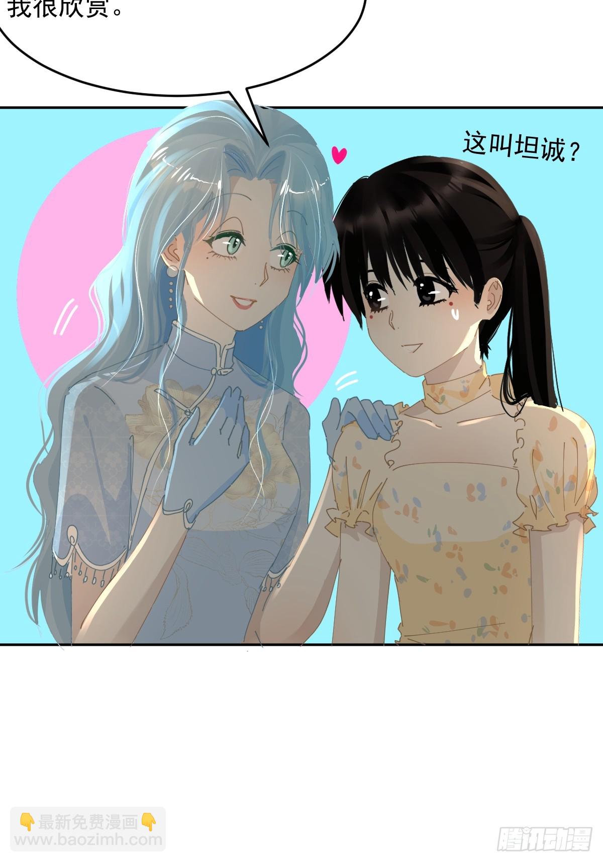 84.什么情况？(1/2)-第90话