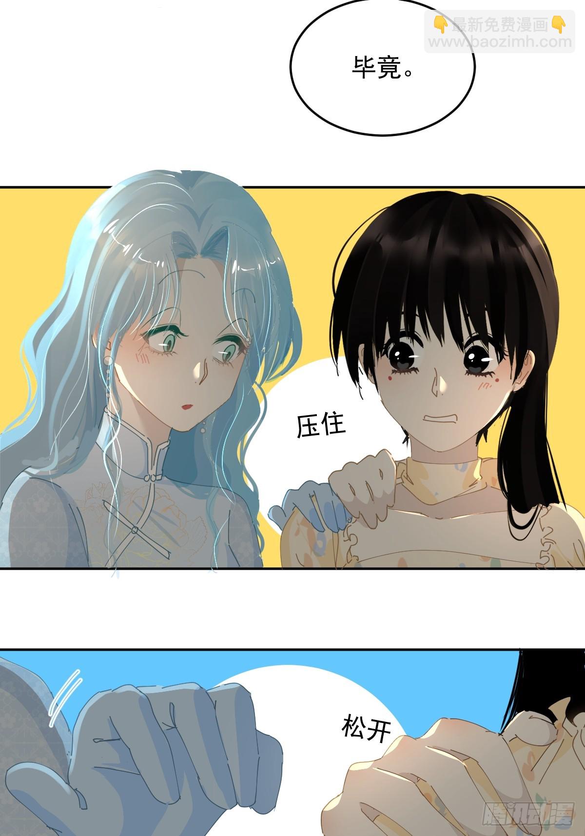 84.什么情况？(1/2)-第90话